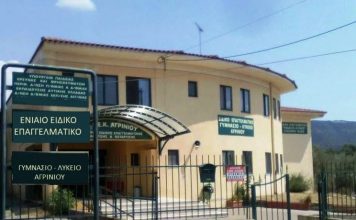 ΕΕΕΕΚ και ΕΝΕΕΓΥΛ Αγρινίου: Ακατάλληλο το κτίριο για Ειδική Αγωγή – Eπιστολή της Ε.Σ.Α.μεΑ. στο Δήμαρχο