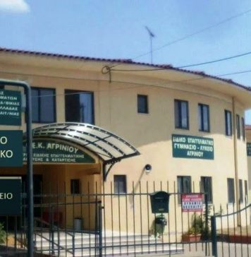 ΕΕΕΕΚ και ΕΝΕΕΓΥΛ Αγρινίου: Ακατάλληλο το κτίριο για Ειδική Αγωγή – Eπιστολή της Ε.Σ.Α.μεΑ. στο Δήμαρχο