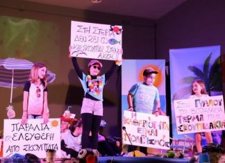 Έπεσε η Αυλαία για το «ΟΙΚΟθέατρο» 2023 με τα Κ.Δ.ΑΠ. Ναυπακτίας