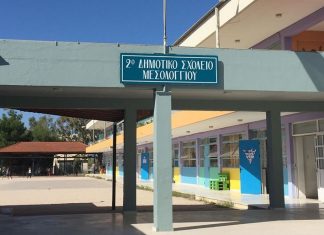 Αιτωλοακαρνανία: 9 σχολεία ανακαινίζονται μέσω του προγράμματος «Μαριέττα Γιαννάκου»