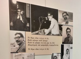 Επαναλειτουργεί η Δημοτική Πινακοθήκη Αγρινίου με την έκθεση για το Μανόλη Αναγνωστάκη