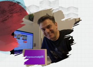 Θα μας κάνατε μεγάλη χάρη να μείνετε σπίτι… εις το διηνεκές