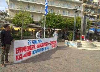 Αντιπροσωπεία της ΠΕΑΕΑ-ΔΣΕ και του ΚΚΕ τίμησε τους 120