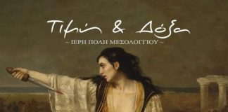 Άνοιξε η πλατφόρμα δηλώσεων συμμετοχής συλλόγων για τις Εορτές Εξόδου 2022