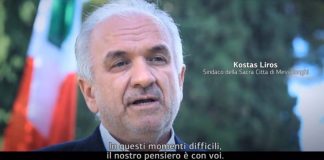 Μήνυμα αλληλεγγύης από το Μεσολόγγι στο Μπέργκαμο!