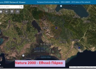 “Για την Κοινότητα Μεσολογγίου”: Τι επιπτώσεις θα έχει το περιβαλλοντικό νομοσχέδιο στην περιοχή μας