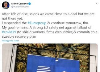 Η Ενωμένη… “ελάχιστη” Ευρώπη