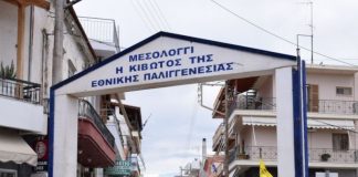 Το Μεσολόγγι στολίζεται για τον «σιωπηλό» εορτασμό της Εξόδου