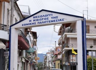 Εμπορικός Σύλλογος σε Λύρο : Καθυστερεί ο προγραμματισμός των εκδηλώσεων των Εορτών Εξόδου