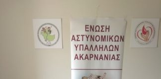 Μέσα προστασίας στους αστυνομικούς από την Ένωση Αστυνομικών Υπαλλήλων