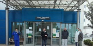Συμβολικές κινητοποιήσεις σε Νοσοκομείο και ιατρεία του ΕΟΠΥΥ