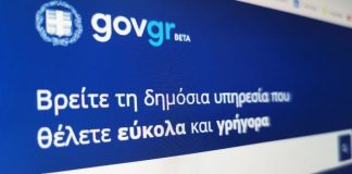 Επεκτείνεται στην Περιφέρεια Δυτικής Ελλάδας η ηλεκτρονική πληρωμή τελών για τη μεταβίβαση οχήματος