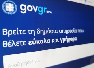 Η ψηφιακή Ελλάδα συναντά ακόμη μεγάλες αντιστάσεις