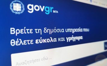 Το δόγμα «μια πλατφόρμα δια… πάσα νόσον»