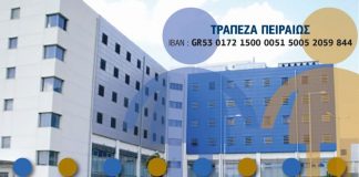 Νοσοκομείο Αγρινίου: Ευχαριστήριο προς το Δήμαρχο Αγρινίου για το λογαριασμό με σκοπό την ενίσχυση του Ιδρύματος