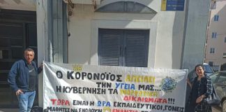 To νέο ΔΣ του Συλλόγου Εκπαιδευτικών Πρωτοβάθμιας Εκπαίδευσης Αγρινίου – Θέρμου