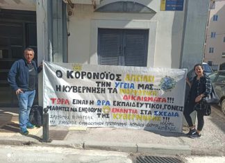 Κάλεσμα του Συλλόγου Δασκάλων Αγρινίου στην απεργιακή κινητοποίηση