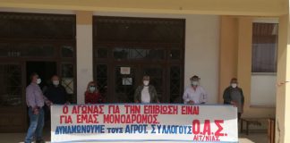 Σύσκεψη της ΟΑΣ στο Καινούργιο για τα πολλά προβλήματα αγροτών και κτηνοτρόφων