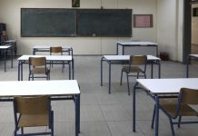 Το νέο Δ.Σ. του Συλλόγου Εκπαιδευτικών “Κωστής Παλαμάς”