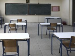 Το νέο Δ.Σ. του Συλλόγου Εκπαιδευτικών “Κωστής Παλαμάς”