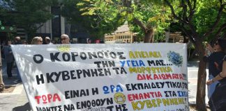 To νέο ΔΣ του Συλλόγου Δασκάλων Αγρινίου