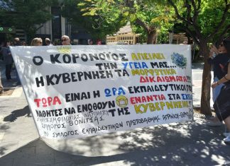To νέο ΔΣ του Συλλόγου Δασκάλων Αγρινίου