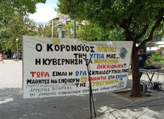 Β’ Ε.Λ.Μ.Ε. Αιτωλοακαρνανίας : Τη Δευτέρα η Γενική Συνέλευση, την Τρίτη οι εκλογές για το νέο ΔΣ