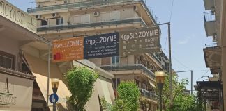 Ο γνωστός Σύλλογος που δεν ξέρει τι του φταίει…