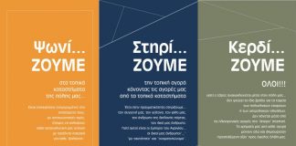 Σε «ελεύθερη πτώση» υποχρέωσαν τη Wall Street οι έμποροι του Αγρινίου