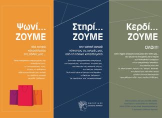 Σε «ελεύθερη πτώση» υποχρέωσαν τη Wall Street οι έμποροι του Αγρινίου