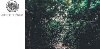 618 θέσεις «έξυπνης» ελεγχόμενης στάθμευσης στο Αγρίνιο