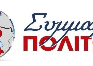 Προτάσεις από τη “Συμμαχία Πολιτών” για τη στήριξη των επιχειρήσεων
