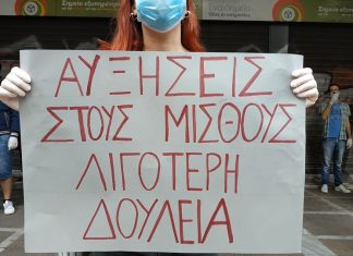 Κυνηγώντας το λεφτόδεντρο