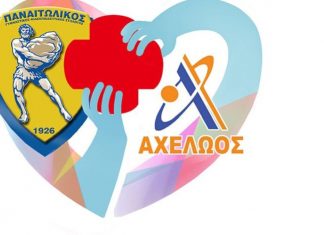 Παναιτωλικός: Πως συμμετέχω στον τηλεμαραθώνιο για τις δομές υγείας