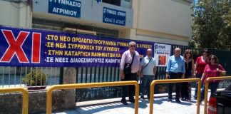 Παράσταση διαμαρτυρίας από τη Β ΕΛΜΕ Αιτωλοακαρνανίας για τις εκλογές των εκπαιδευτικών