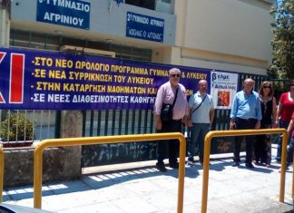 «Λουκέτο» στα σχολεία την Τετάρτη – Και η Β ΕΛΜΕ στην απεργία για την αξιολόγηση
