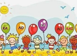 Το αποχαιρετιστήριο πάρτυ του Συλλόγου Γονέων και Κηδεμόνων των Παιδικών Σταθμών του Δήμου Αγρινίου