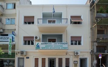 ΔΕΥΑ Αγρινίου: Χωρίς αύξηση τα τέλη του 2026