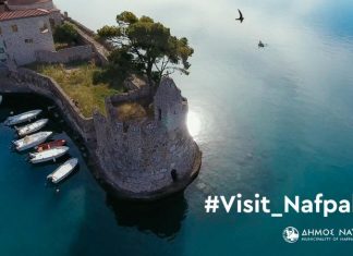 Δήμος Ναυπακτίας – Αιτωλική Αναπτυξιακή : Παρουσίαση της πλατφόρμας #Visit_Nafpaktia