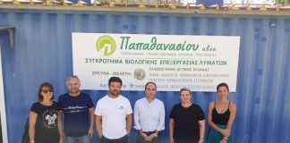 Επίσκεψη Δημητρογιάννη σε παραγωγικές μονάδες που ακολουθούν καινοτόμες μεθόδους επεξεργασίας λυμάτων