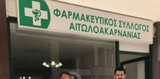 Αποστολή βοήθειας στη Βηρυτό από τους φαρμακοποιούς της Αιτωλοακαρνανίας