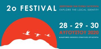 2o Messolonghi by locals FESTIVAL