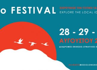 2o Messolonghi by locals FESTIVAL