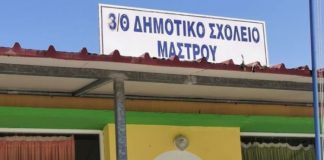 Ανάκληση της συγχώνευσης των σχολείων Μάστρου και Γουριάς ζητά το δημοτικό συμβούλιο Μεσολογγίου