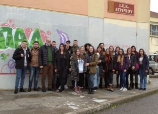 Συμμετοχή του ΔΙΕΚ Αγρινίου σε προγράμματα Erasmus+