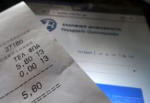 Κλοπή ΦΠΑ αντί αύξησης δαπανών 60% για Παιδεία