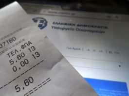 Κλοπή ΦΠΑ αντί αύξησης δαπανών 60% για Παιδεία
