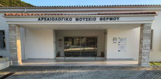 Δράσεις της Εφορείας Αρχαιοτήτων Αιτωλοακαρνανίας για τη Διεθνή Ημέρα Μουσείων