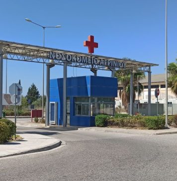 Νοσοκομείο Αγρινίου: Απαλλακτικό βούλευμα για τους διοικητές και τη μη εφαρμογή της ηλεκτρονικής συνταγογράφησης στο ΤΕΠ
