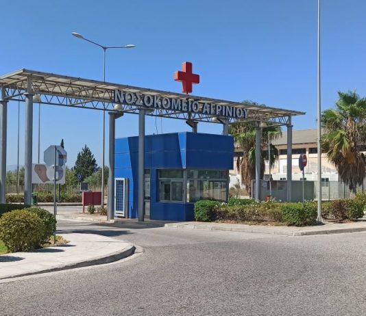 Νοσοκομείο Αγρινίου : Στα χειρουργεία ή στη θνητότητα της ΜΕΘ έπρεπε να δοθεί προτεραιότητα;